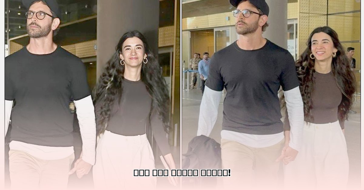 hrithik-roshan-girlfriend